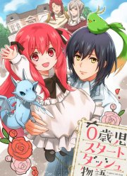 Преимущество при рождении (2024)