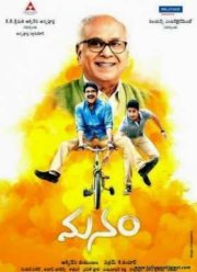 Вместе / Наша семья (2014)