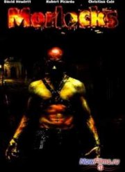 Морлоки (2011)