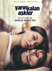 Незавершенная любовь / Незаконченный круг любви (2020)