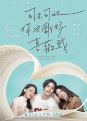 �� ������ ����, ��� � ����? (2020)