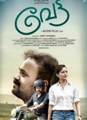 Охота (2016)
