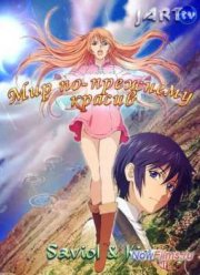 Мир по-прежнему красив (2014)