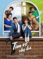 Невеста в аренду (2018)