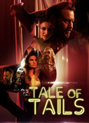 ������� � ����� (2021)