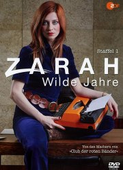 Зара: тяжёлые времена (2017)