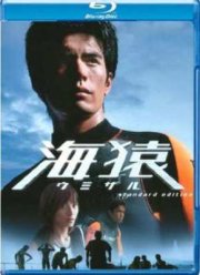 Морские обезьяны (2004)