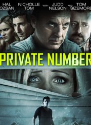 Отдельный номер (2014)