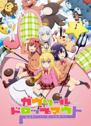 Габриэль бросает школу (2017)