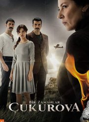 Однажды в Чукурова (1-4 Сезон)