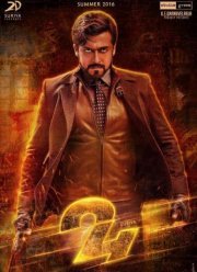 24 / Проект 24 (2016)