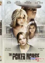 Дом покера (2008)