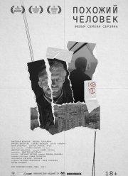 ������� ������� (2022)