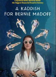 Кадиш по Берни Мэйдоффу (2021)