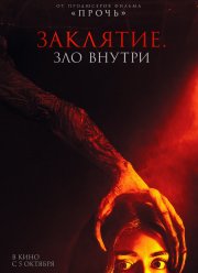 ��������. ��� ������ (2023)