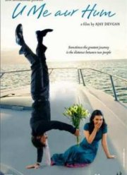 Ты, я и мы (Мы вместе) (2008)