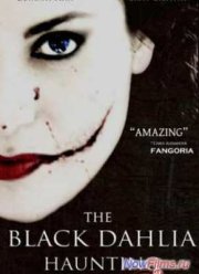 Черный георгин (2012)