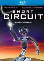 Короткое замыкание (1986)