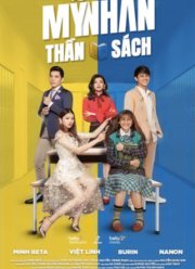 Красавица-книжный червь (2021)