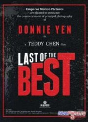 Последний из лучших (2014)