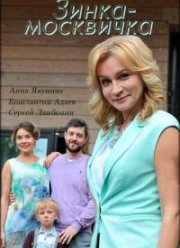 �����-��������� (2018)