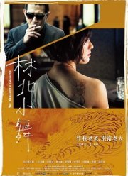 ���� ��������� (2017)