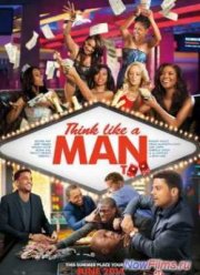 Думай, как мужчина 2 (2014)