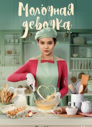 �������� ������� (2021)