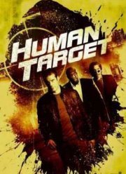 Живая Мишень (1 Сезон)