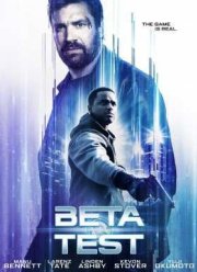 Бета-тест (2016)