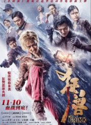 Край (2017)