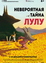 Невероятная тайна Лулу (2013)