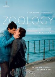 �������� (2016)