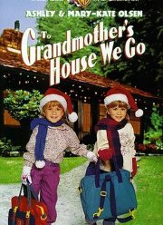 Прячься, бабушка! Мы едем (1992)