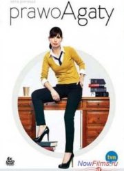 Правосудие Агаты (1-2 Сезон) (2012)