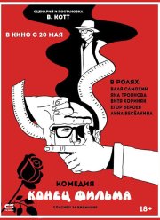 ����� ������ (2020)