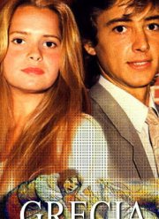 ������ (1987)