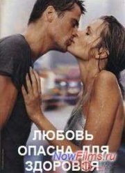 Любовь опасна для здоровья (2014)