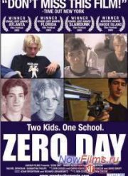 Нулевой день (2003)