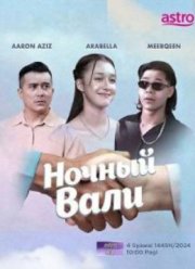 ������ ���� (2024)