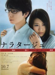 Рассказ (2017)