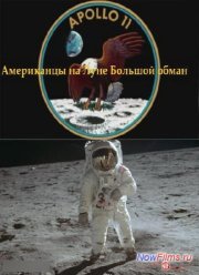 Тайнам нет. Американцы на Луне. Большой обман (2013)
