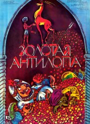 ������� �������� (1954)