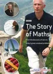 BBC. История математики (2008)
