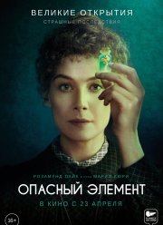 Опасный элемент / Радиоактивно (2019)