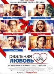 Реальная любовь в Нью-Йорке (2019)
