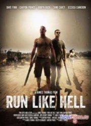 Сматывайся отсюда к черту (2014)