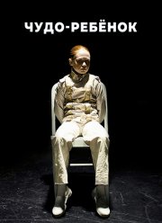 ����-������ (2016)