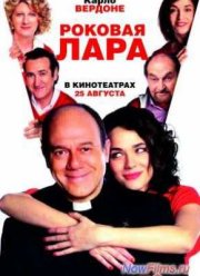 Роковая Лара (2009)