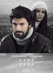 Грязные деньги и любовь (2014)